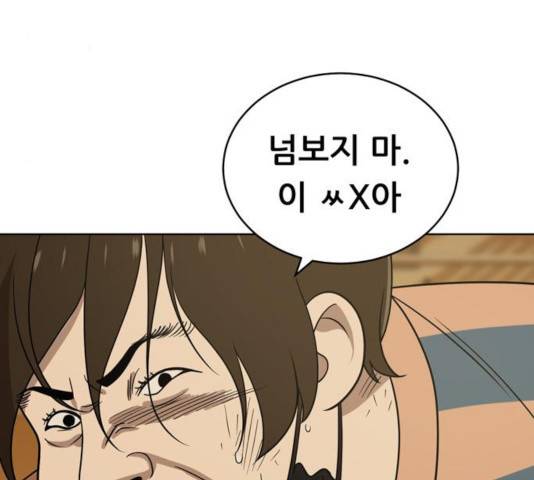 노답소녀 42화 129