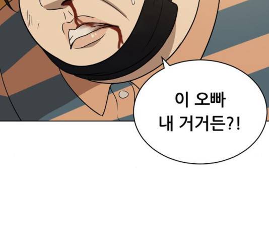 노답소녀 42화 130