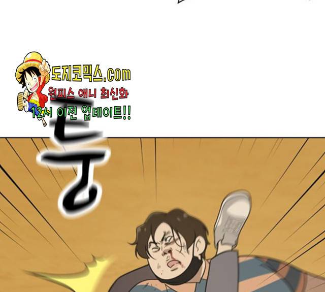 노답소녀 42화 136