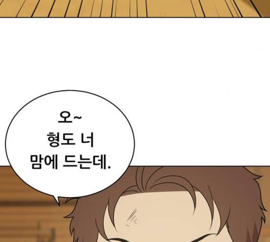 노답소녀 42화 138