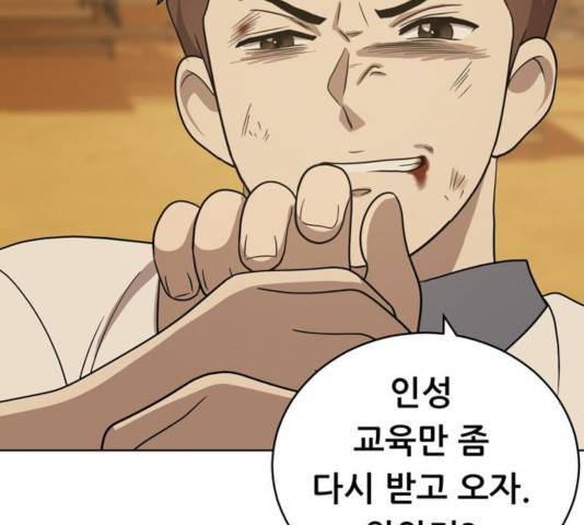 노답소녀 42화 139