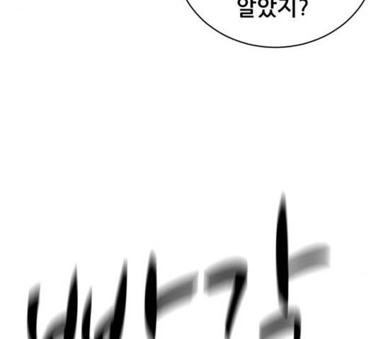 노답소녀 42화 140