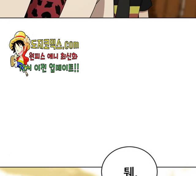 노답소녀 42화 145