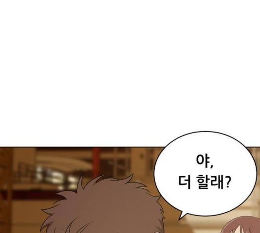 노답소녀 42화 147