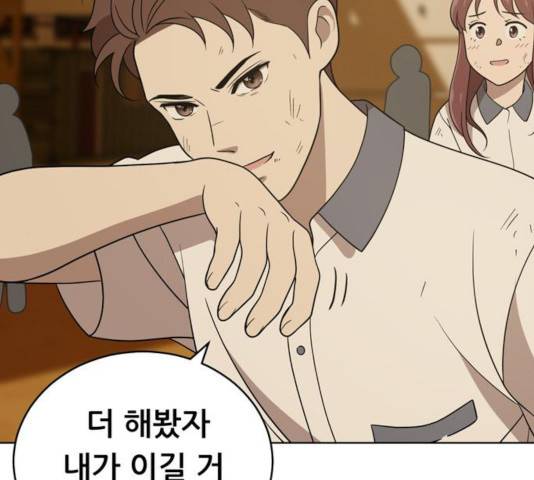 노답소녀 42화 148