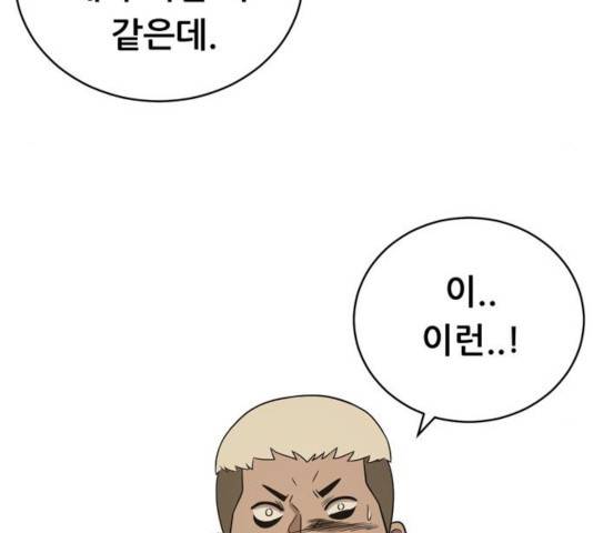 노답소녀 42화 149