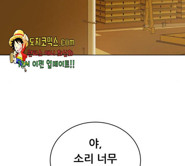 노답소녀 42화 154