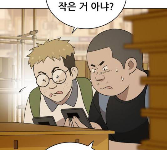 노답소녀 42화 155