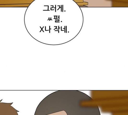 노답소녀 42화 156
