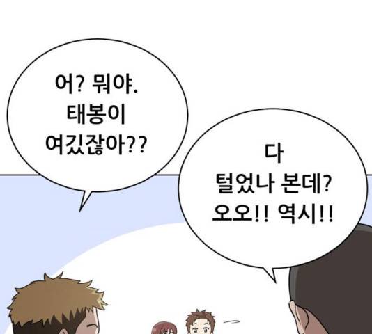 노답소녀 42화 158