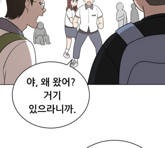 노답소녀 42화 159