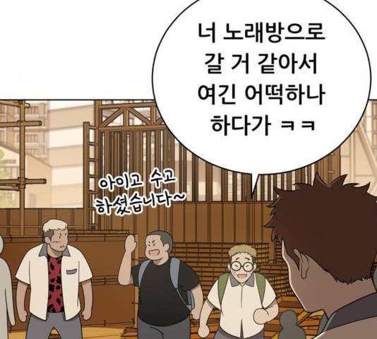 노답소녀 42화 160