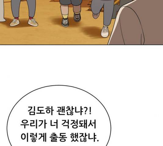 노답소녀 42화 161