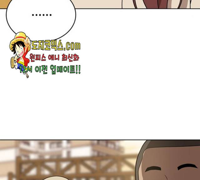 노답소녀 42화 163
