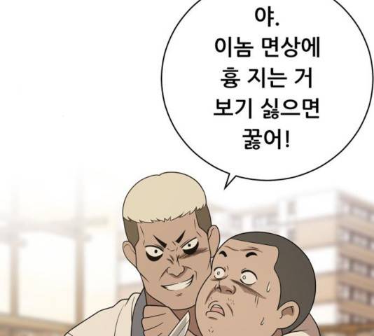 노답소녀 42화 167