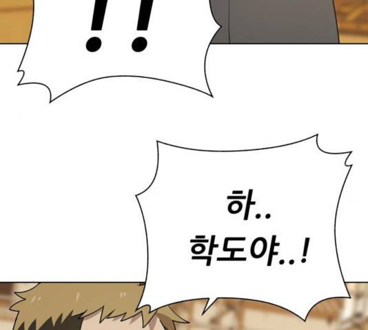 노답소녀 42화 169