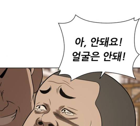 노답소녀 42화 171