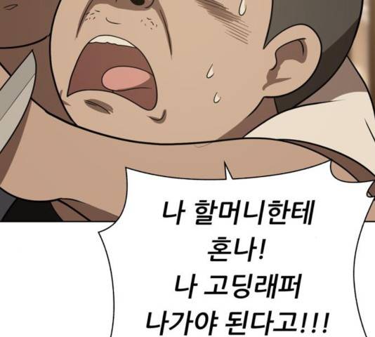 노답소녀 42화 172