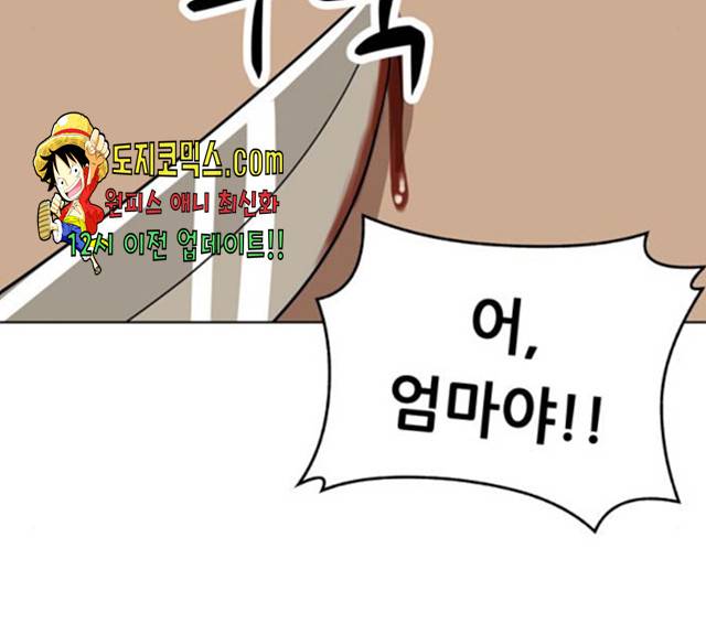 노답소녀 42화 174