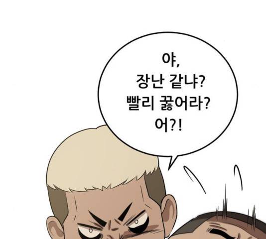 노답소녀 42화 175