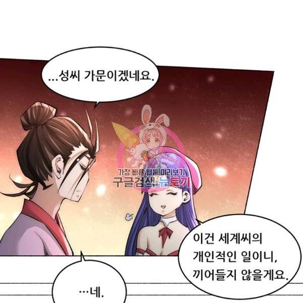 만능왕 190화 1
