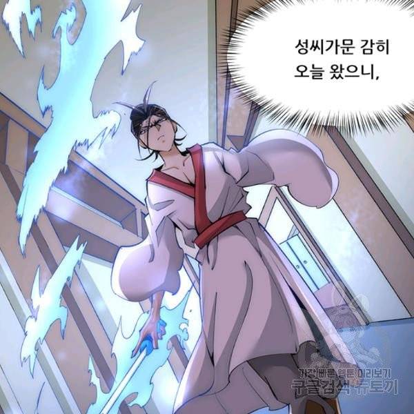 만능왕 190화 3