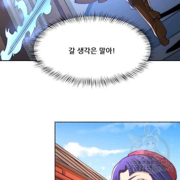 만능왕 190화 4