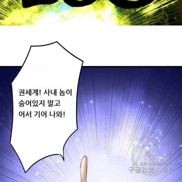 만능왕 190화 7