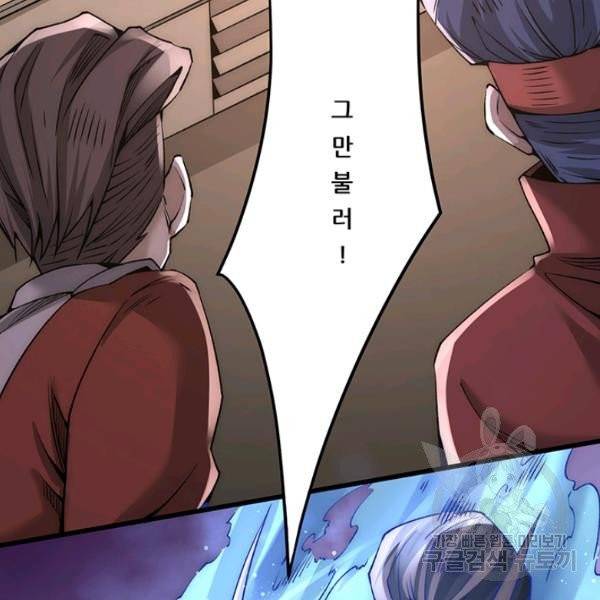 만능왕 190화 11