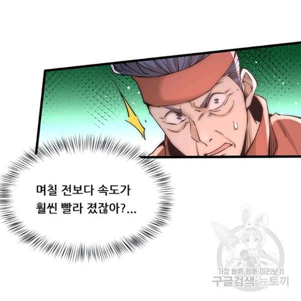 만능왕 190화 15