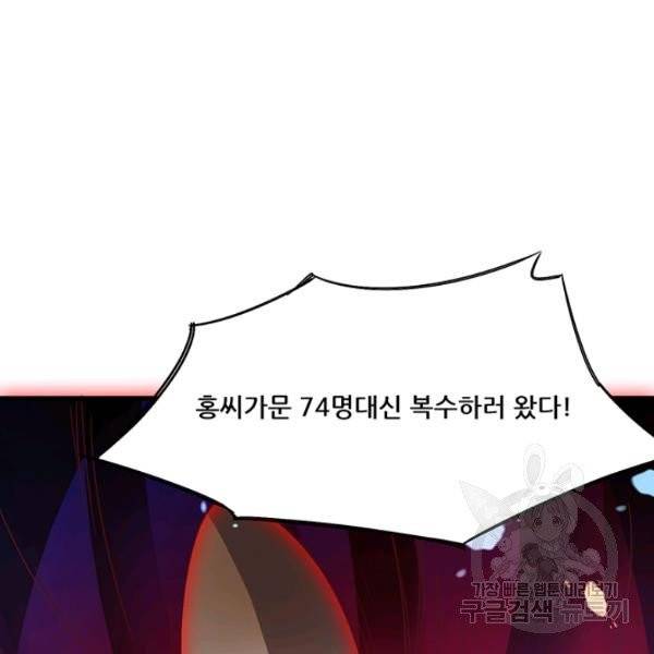 만능왕 190화 16
