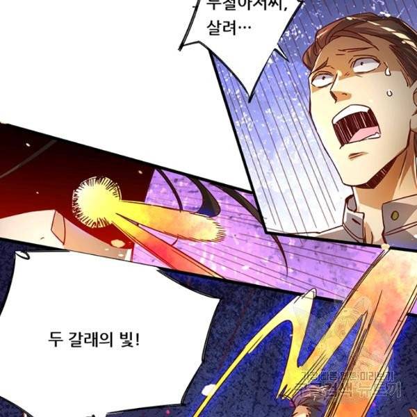 만능왕 190화 19