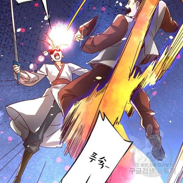 만능왕 190화 20