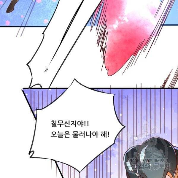 만능왕 190화 21