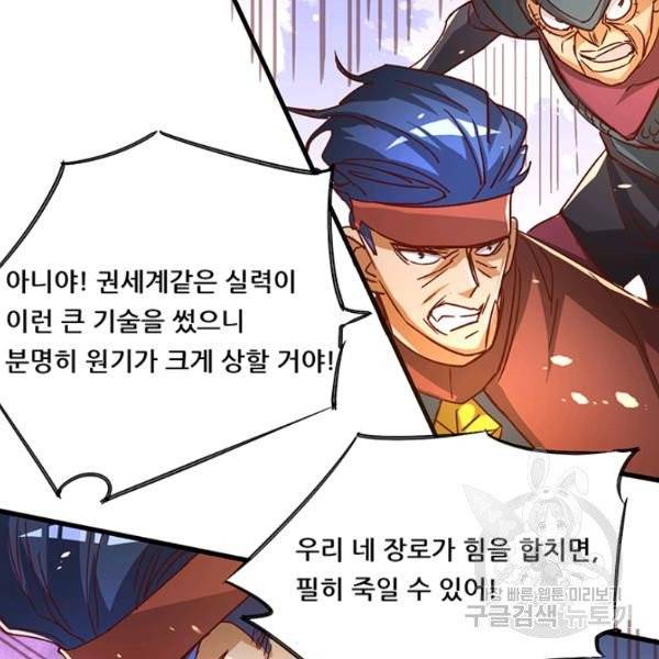 만능왕 190화 22