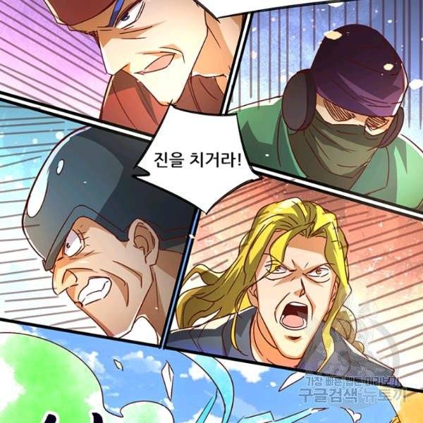 만능왕 190화 23