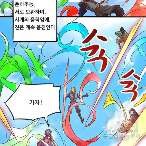 만능왕 190화 26