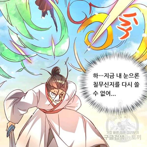 만능왕 190화 27