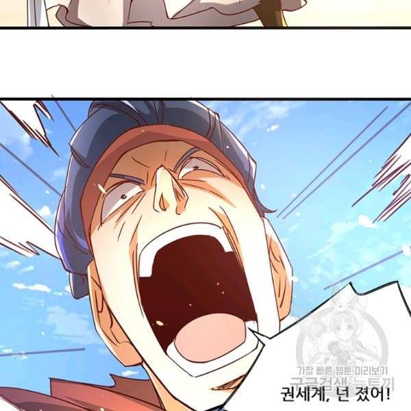 만능왕 190화 28