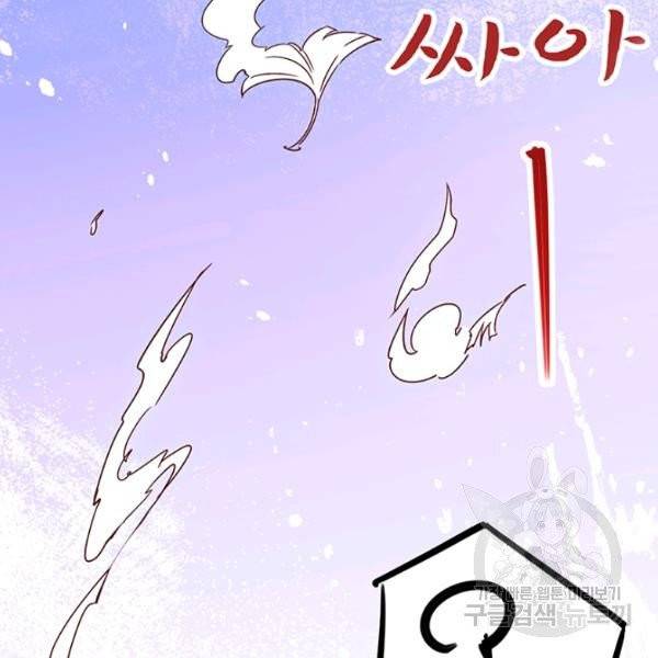 만능왕 190화 30