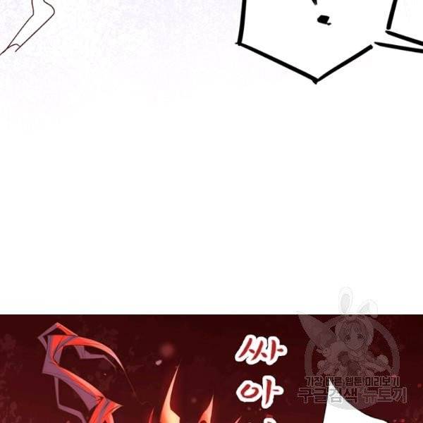 만능왕 190화 31
