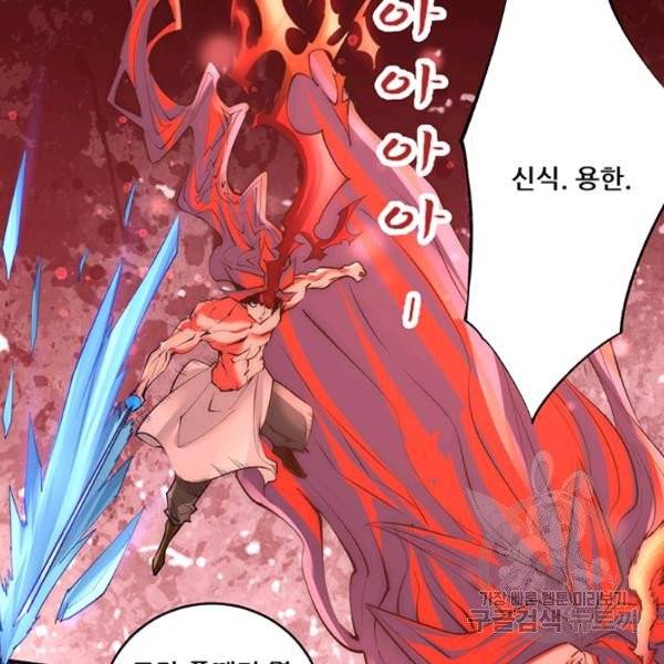 만능왕 190화 32