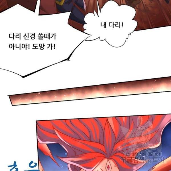 만능왕 190화 35