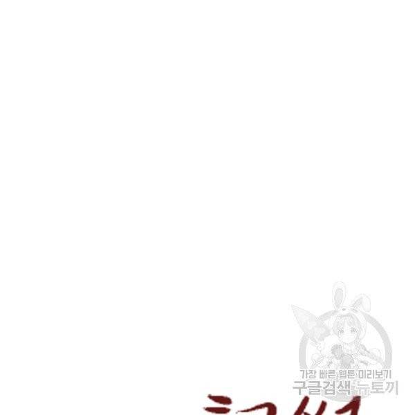 만능왕 190화 37