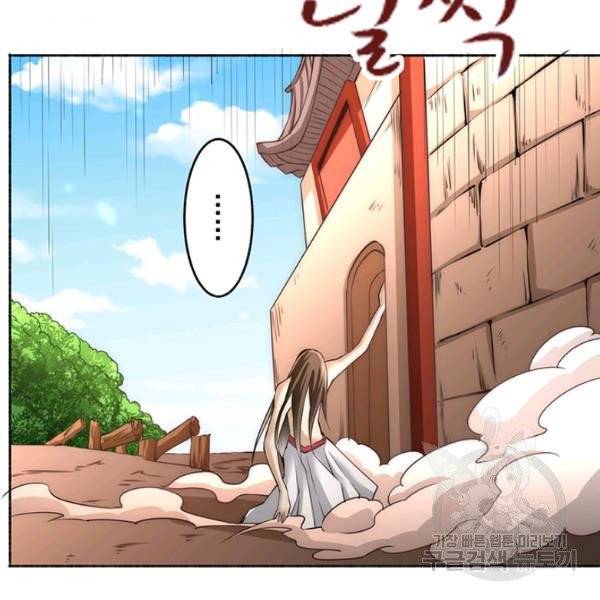 만능왕 190화 38
