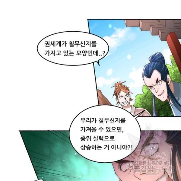 만능왕 190화 39