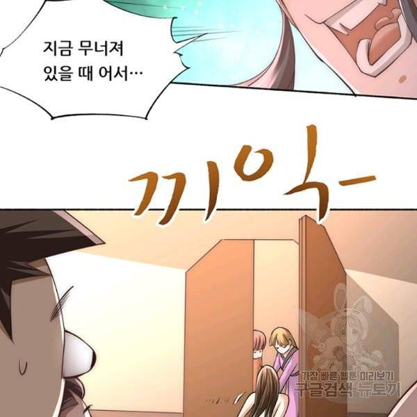 만능왕 190화 40