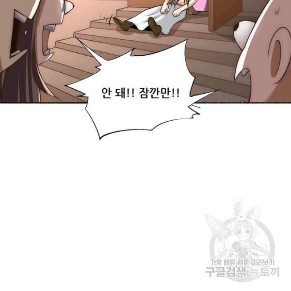 만능왕 190화 41