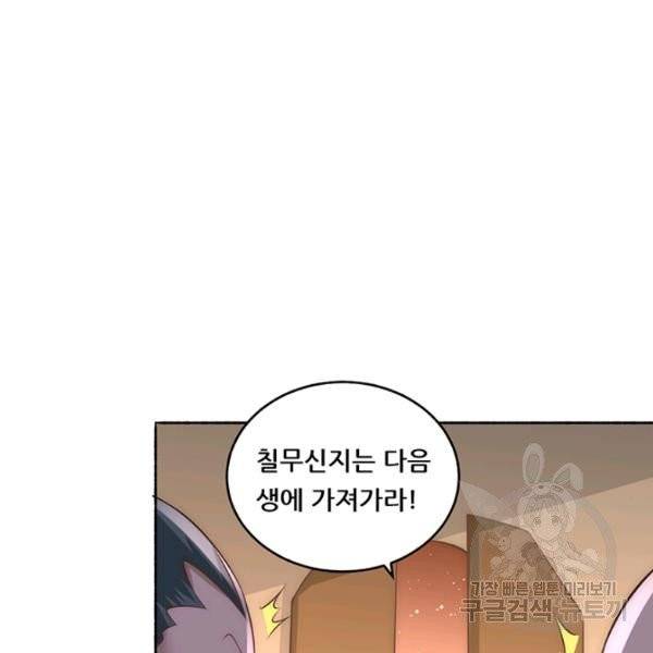 만능왕 190화 42