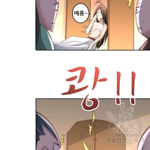 만능왕 190화 43